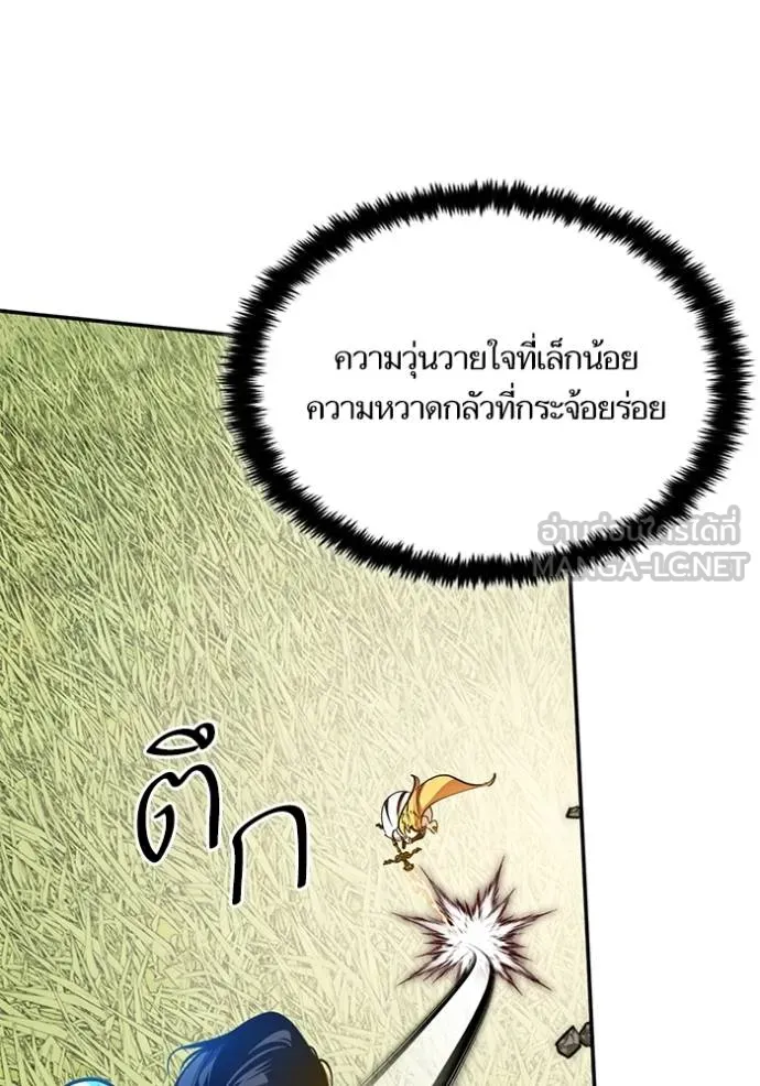 Return to Player ตอนที่ 183 รูปที่ 74