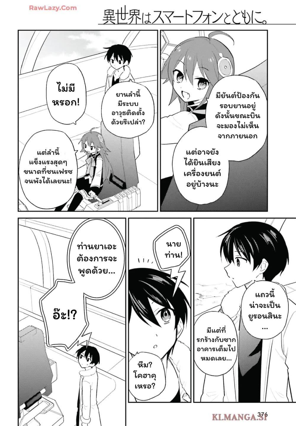 Manga-lc-com อ่านมังงะ อ่านการ์ตูน ออนไลน์ ฟรี In Another World With My Smartphone ไปต่างโลกกับสมาร์ทโฟน ตอนที่ 1 2 3 4 5 6 7 8 9 10 11 12 13 14 ฟรี ไม่มีโฆษณา Manga-lc - อ่าน มังงะ อ่าน การ์ตูน ออนไลน์ อ่านมังงะ ฟรี