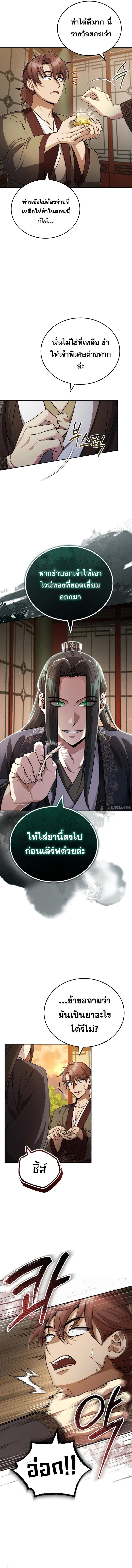 Manga-lc-com อ่านมังงะ อ่านการ์ตูน ออนไลน์ ฟรี The Terminally Ill Young Master of the Baek Clan ตอนที่ 1 2 3 4 5 6 7 8 9 10 11 12 13 14 ฟรี ไม่มีโฆษณา Manga-lc - อ่าน มังงะ อ่าน การ์ตูน ออนไลน์ อ่านมังงะ ฟรี
