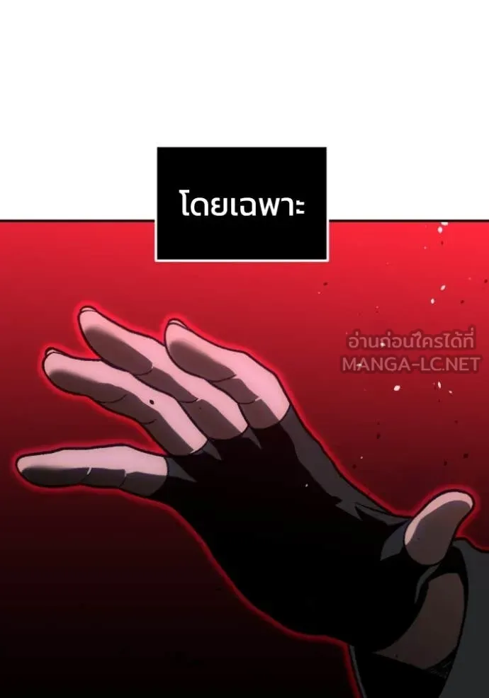 อดีตบอสหอคอย ตอนที่ 111 รูปที่ 3