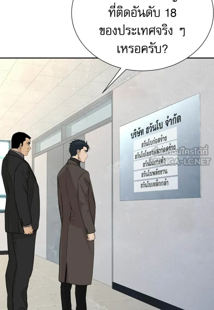 หลานอัจฉริยะ ตอนที่ 65 รูปที่ 3