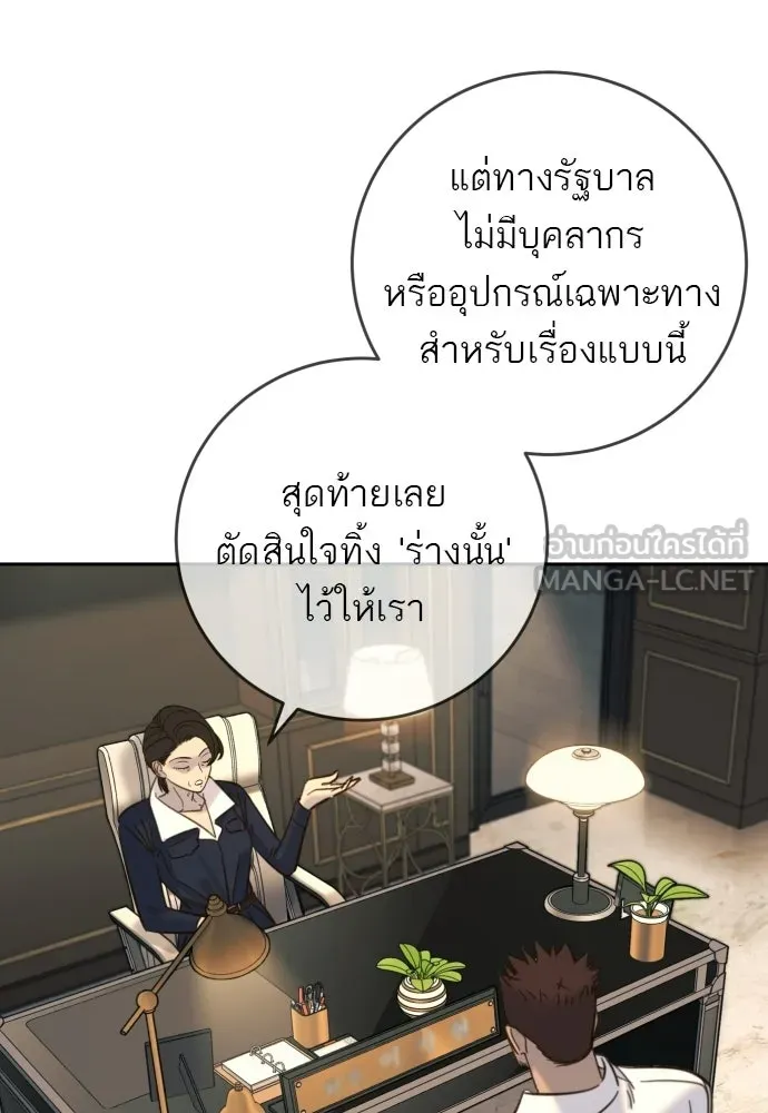 พริบตาเปลี่ยนโลก ตอนที่ 38 รูปที่ 3