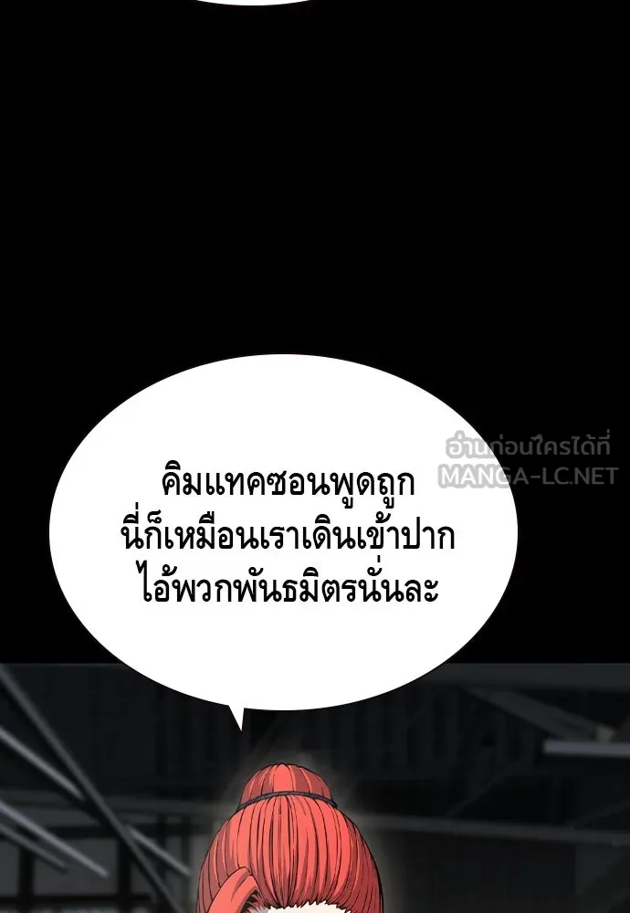 King Game ตอนที่ 102 ไปเรียกหัวหน้าออกมาซะ รูปที่ 123