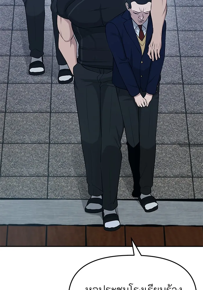 เลวฟาดเลว ตอนที่ 30 รูปที่ 8