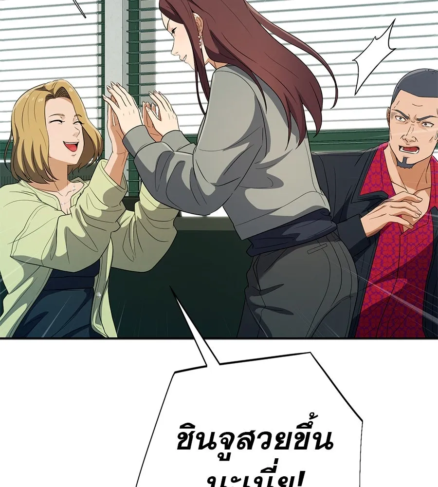 คอลเซ็นเตอร์เปลี่ยนชีวิต ตอนที่ 38 นักแสดงหมายเลข 1 รูปที่ 221