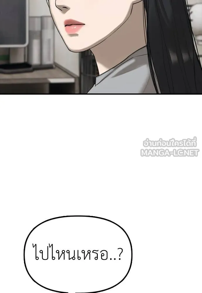 ผู้กล้าฝ่า ตอนที่ 5 รูปที่ 42