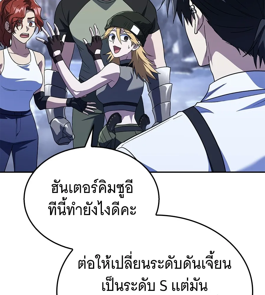 ถึกทนแทงก์แรงก์ C ตอนที่ 36 รูปที่ 182
