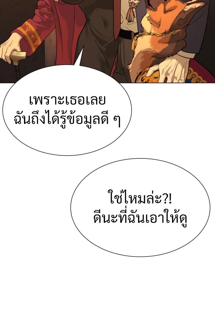 นักฆ่าย้อนวัย ตอนที่ 15 รูปที่ 139