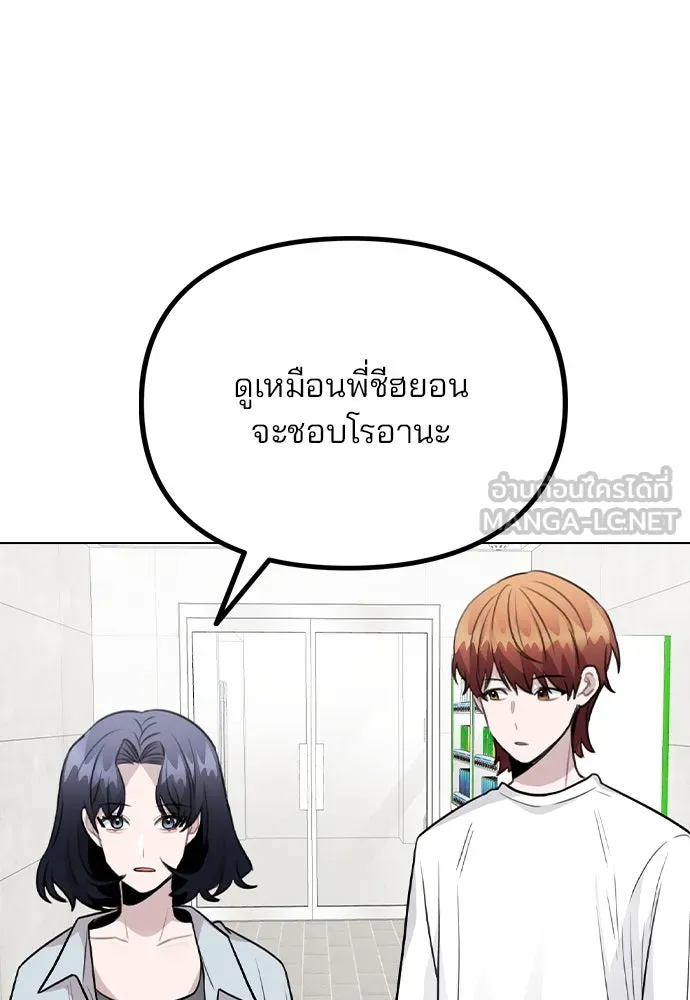 รักผิดแผน ตอนที่ 66 รูปที่ 42