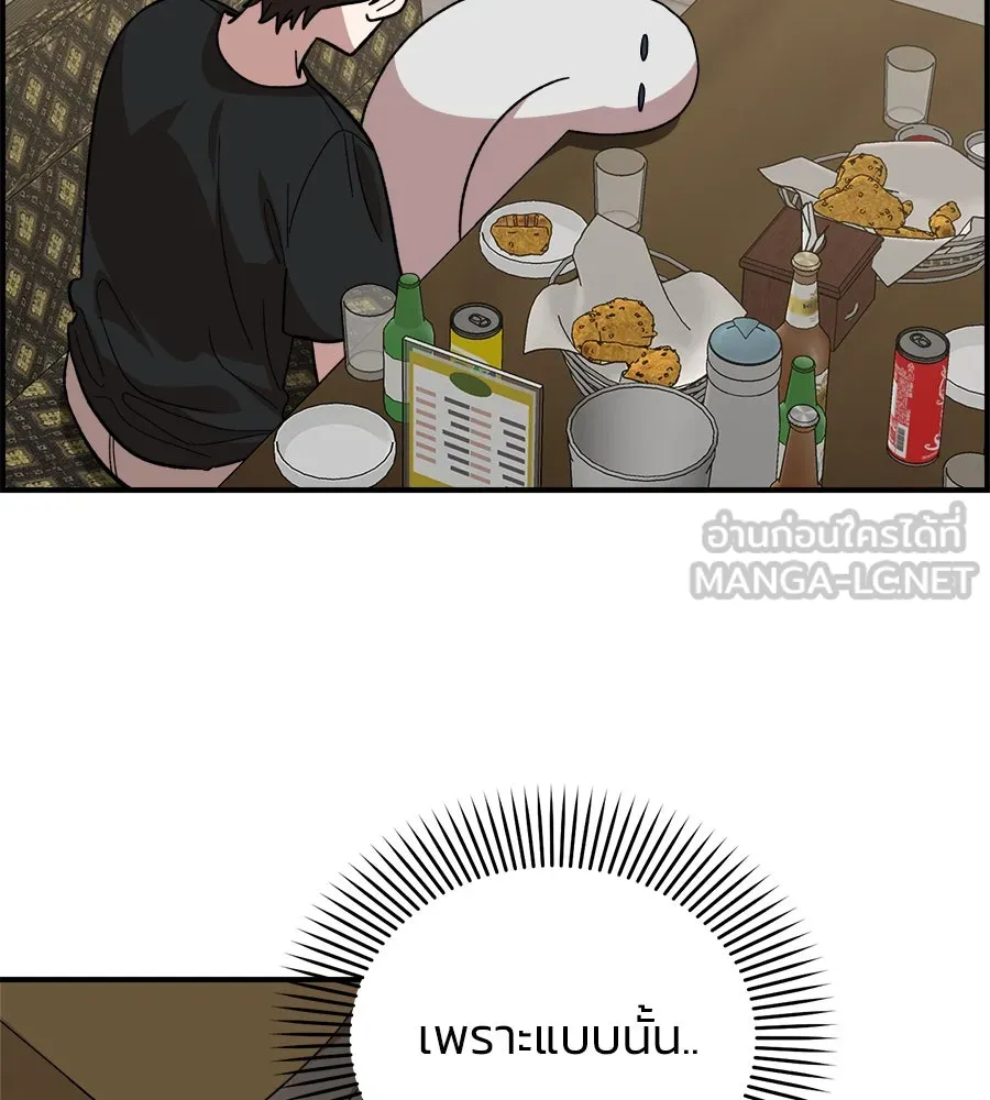 เพื่อนกันมันส์เกิน ตอนที่ 5 รูปที่ 174