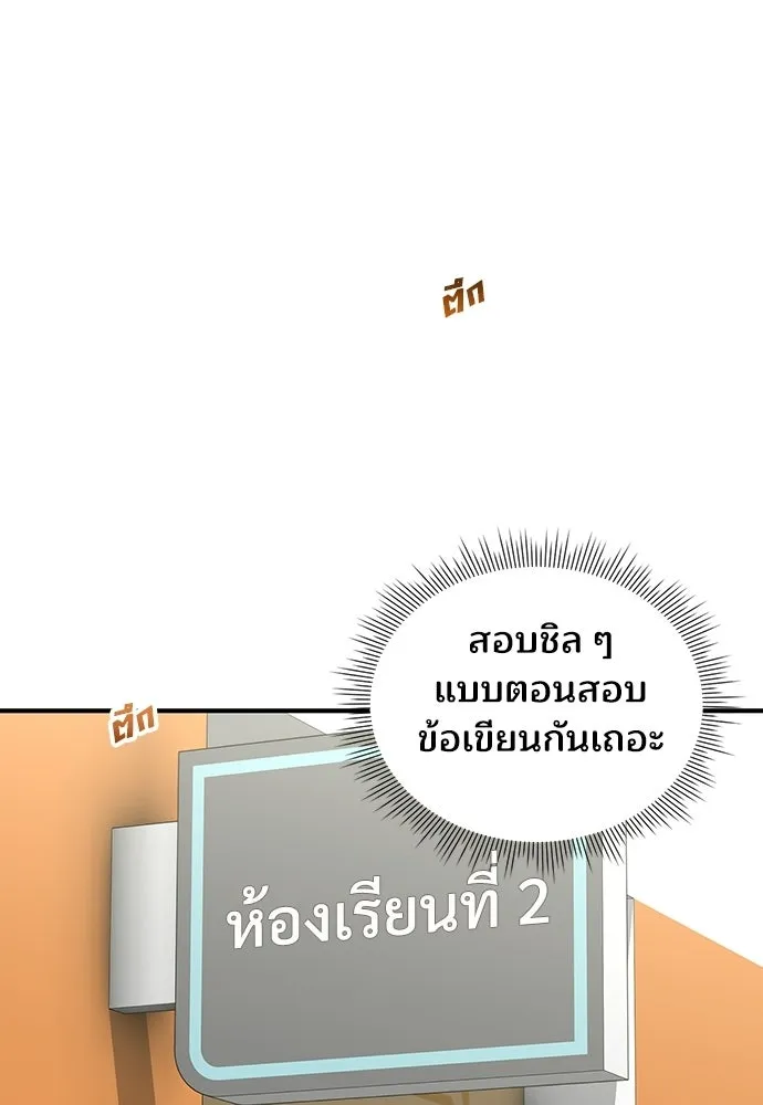 ร้านสะดวกซื้อต่างโลก ตอนที่ 32 รูปที่ 85