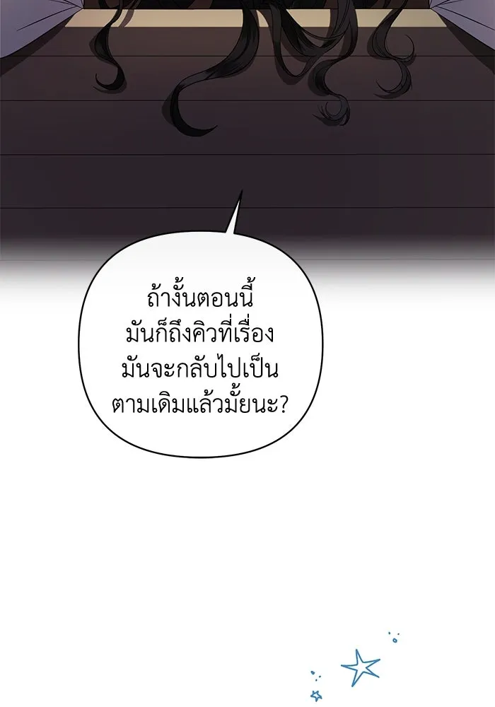 อยู่ดี ๆ ก็มีนางเอกนิยายเป็นเพื่อนบ้าน ตอนที่ 2 รูปที่ 20