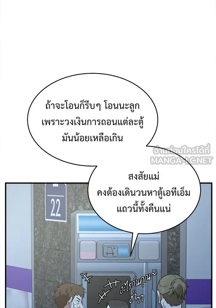 ช่วยเปลี่ยนฉันที ตอนที่ 119. ซูดูนา 18 รูปที่ 93