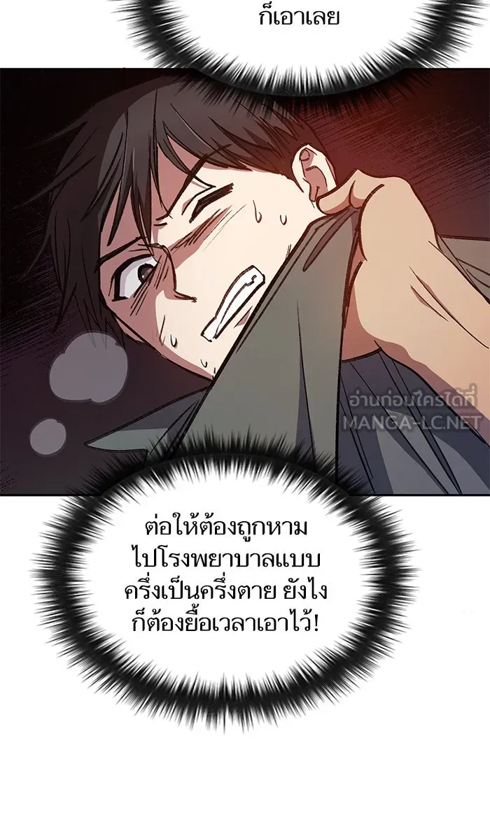 My S-Class Hunters ตอนที่ 37 บางครั้งก็แข็งแกร่งขึ้น รูปที่ 33