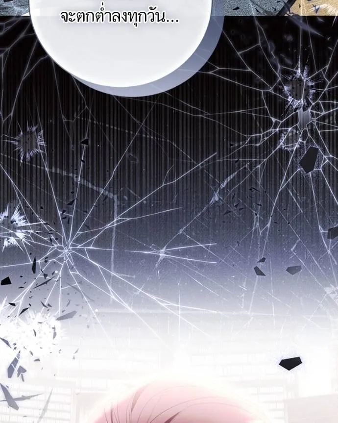 นึกว่าเป็นอิเซไคธรรม ตอนที่ 88 รูปที่ 77