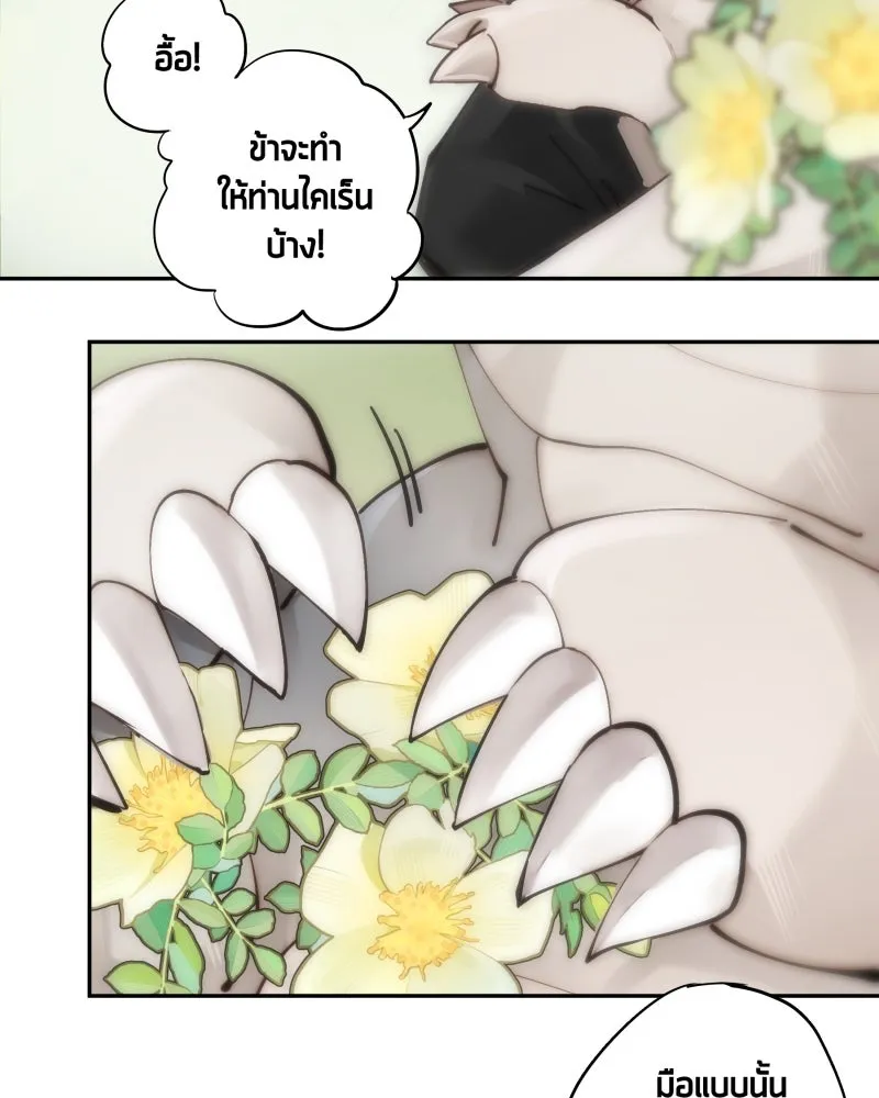 เทพมังกรคลั่งรัก ตอนที่ 31 น้ำตาเทพมังกร รูปที่ 25