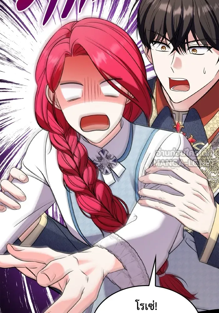 ทำแบบนี้ไม่ได้เพคะ องค์ชาย ตอนที่ 69 รูปที่ 51