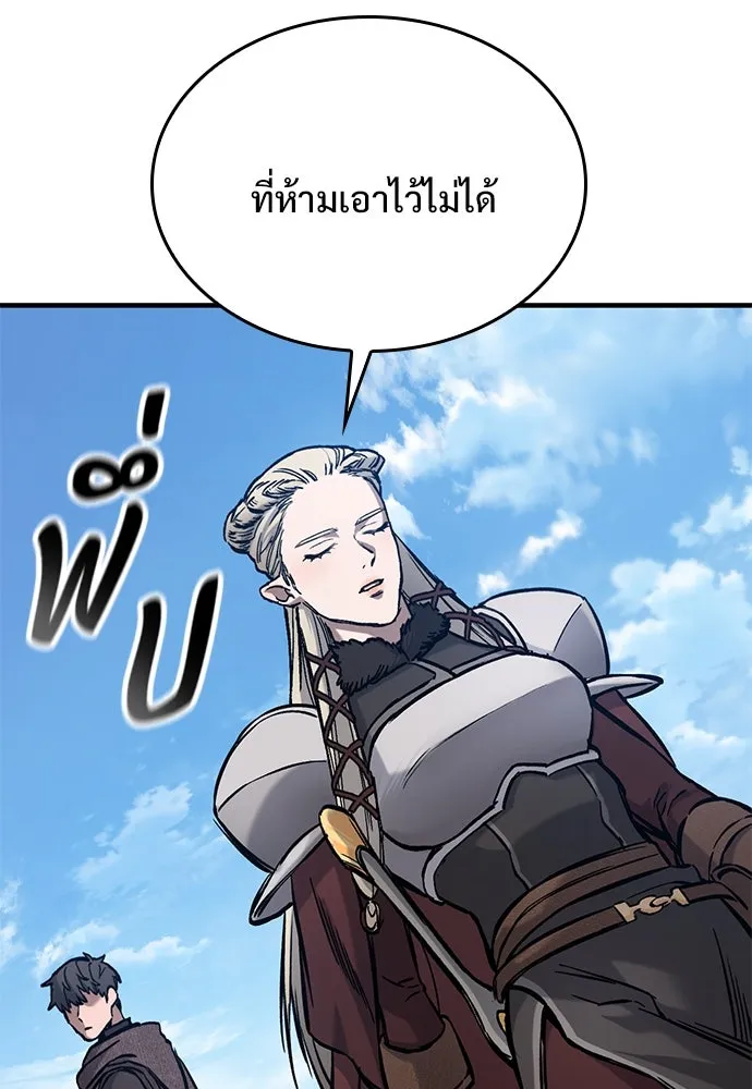 อัศวินวันเดียว ตอนที่ 46 รูปที่ 32