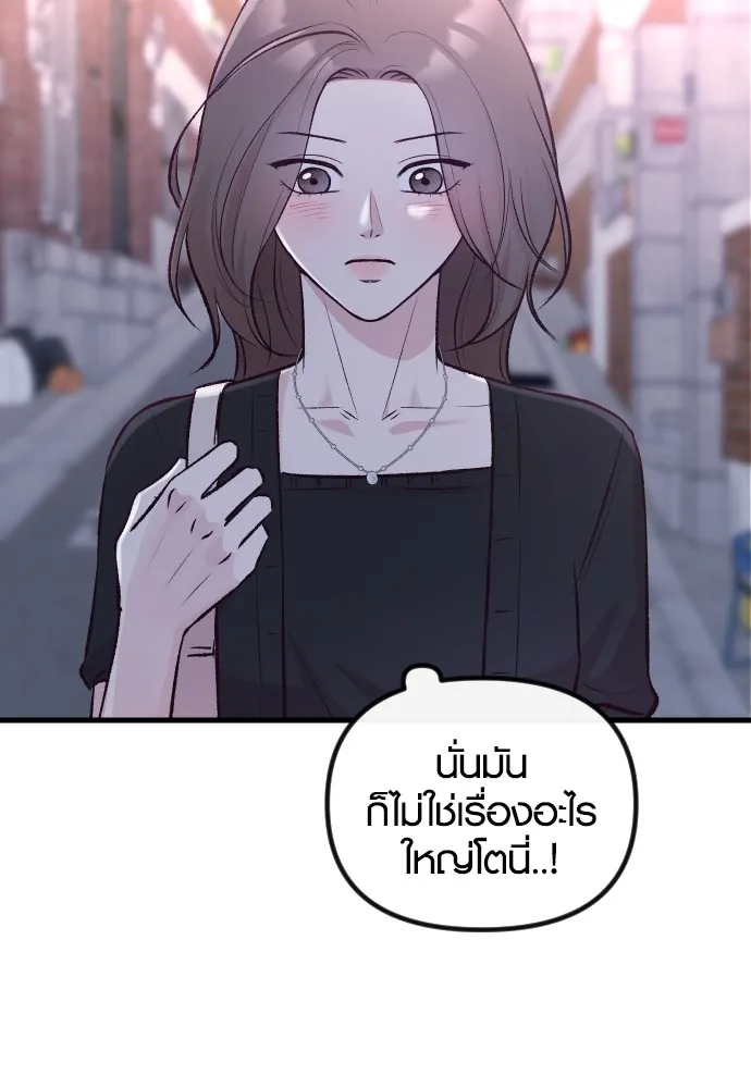 รักกันคนละครึ่งทาง ตอนที่ 10 รูปที่ 85