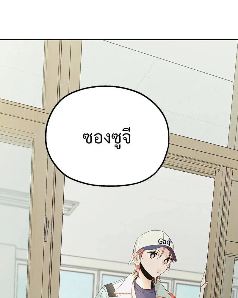 Pyramid Game เกมพีระมิด ตอนที่ 77 รูปที่ 4