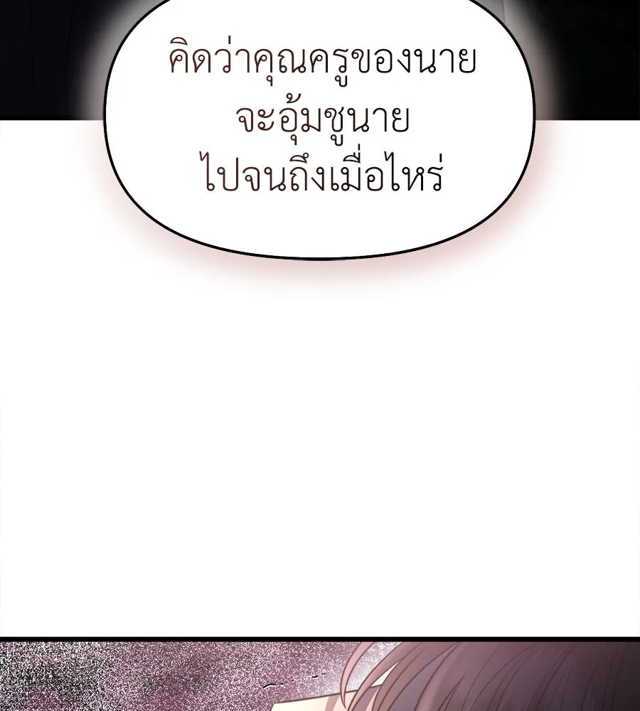 ปรารถนารักอันงดงาม ตอนที่ 40 รูปที่ 97