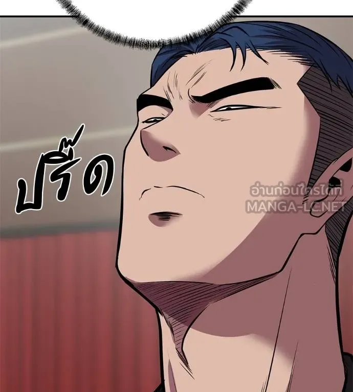 เรียกฉันว่าพระเจ้า ตอนที่ 33 รูปที่ 109