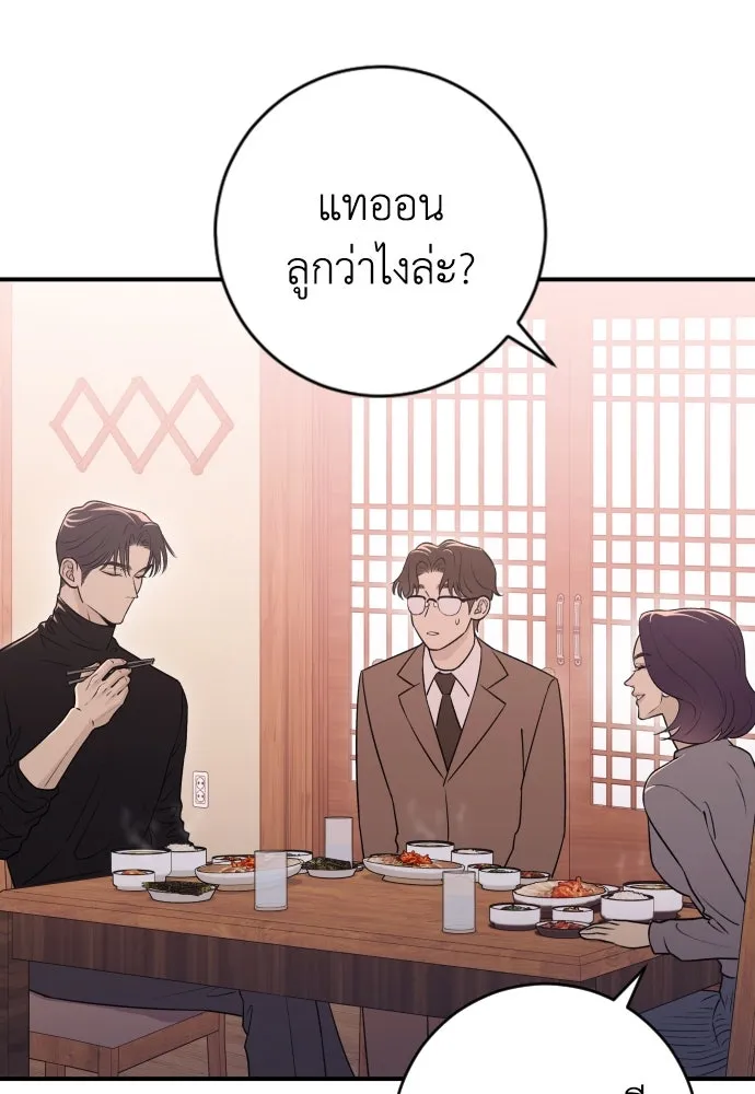 รักไร้ราคา ตอนที่ 16 รูปที่ 26