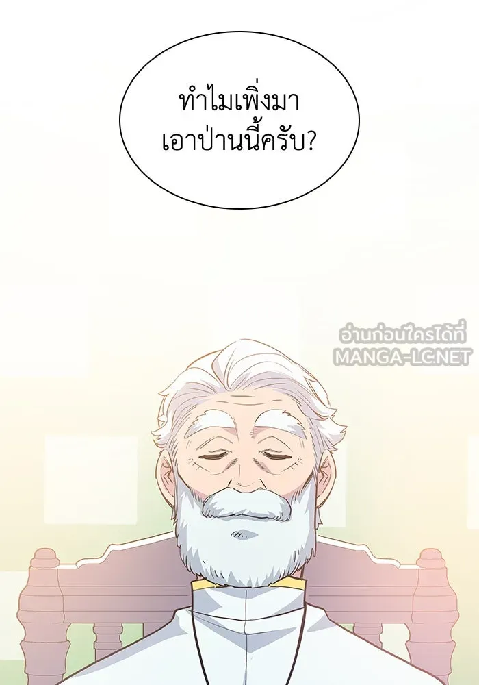 ฟิลเลียโรเซ่กับคำทำนายแห่งมงกุฎหนาม ตอนที่ 51 รูปที่ 24