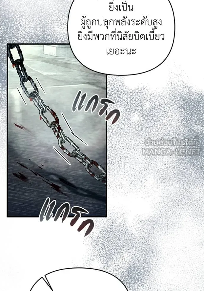 เชื่อเถอะ ฉันเป็นฮัน ตอนที่ 42 รูปที่ 48