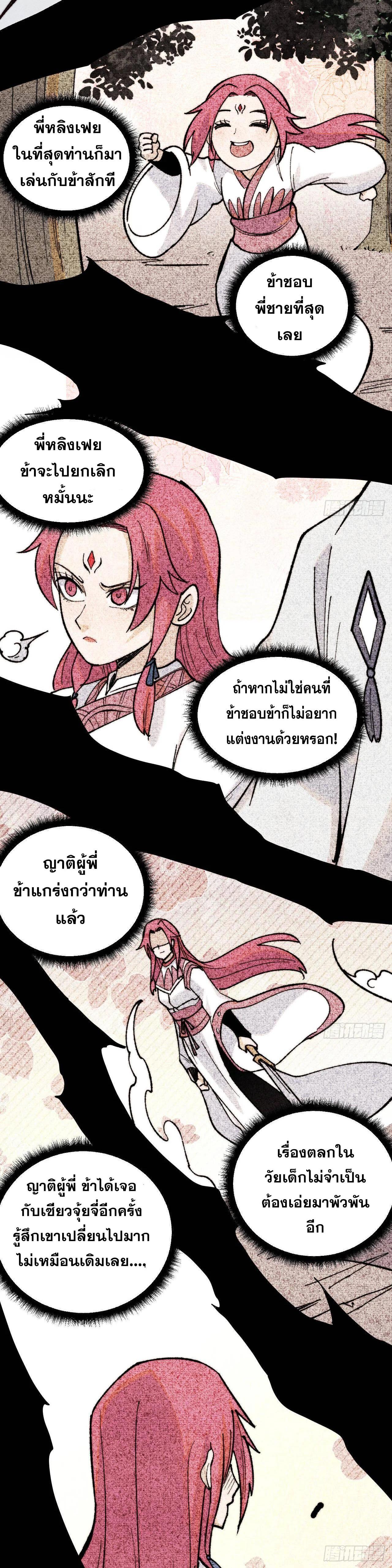 Manga-lc-com อ่านมังงะ อ่านการ์ตูน ออนไลน์ ฟรี All Hail the Sect Leader ตอนที่ 1 2 3 4 5 6 7 8 9 10 11 12 13 14 ฟรี ไม่มีโฆษณา Manga-lc - อ่าน มังงะ อ่าน การ์ตูน ออนไลน์ อ่านมังงะ ฟรี