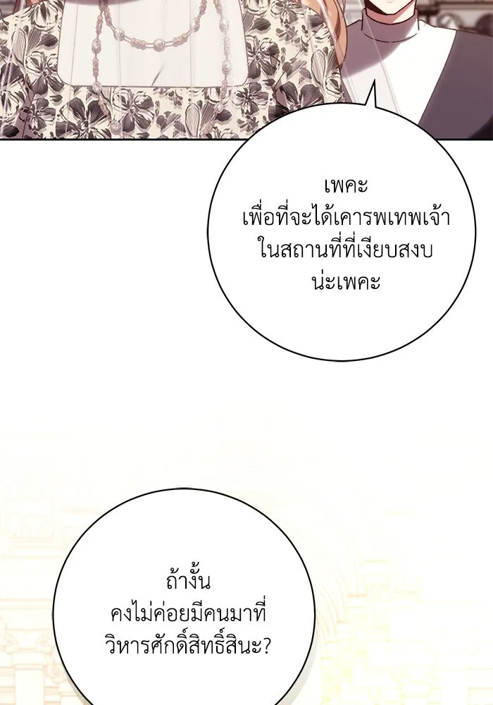 ย้อนเวลาพลิกชะตาทายาท ตอนที่ 40 รูปที่ 37