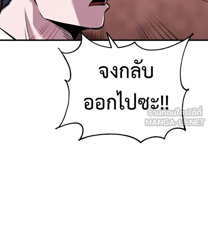 เรียกฉันว่าพระเจ้า ตอนที่ 11 รูปที่ 153