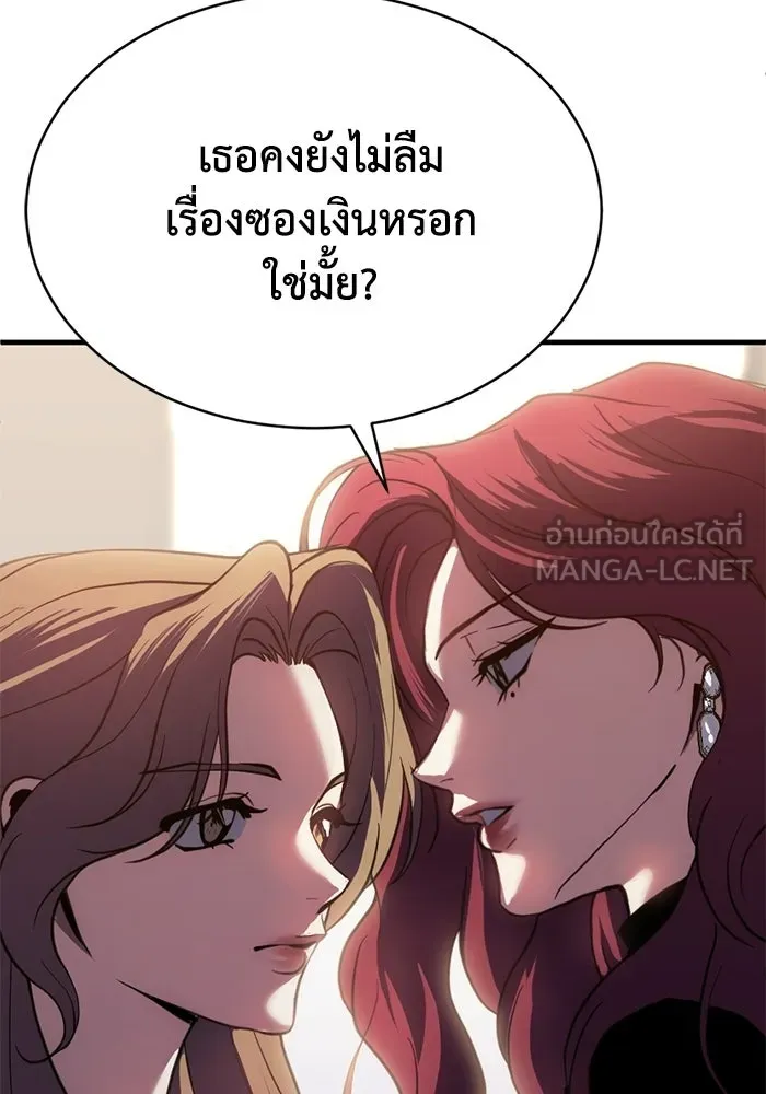 ชีวิตรักฉบับเดจาวู ตอนที่ 83 รูปที่ 39
