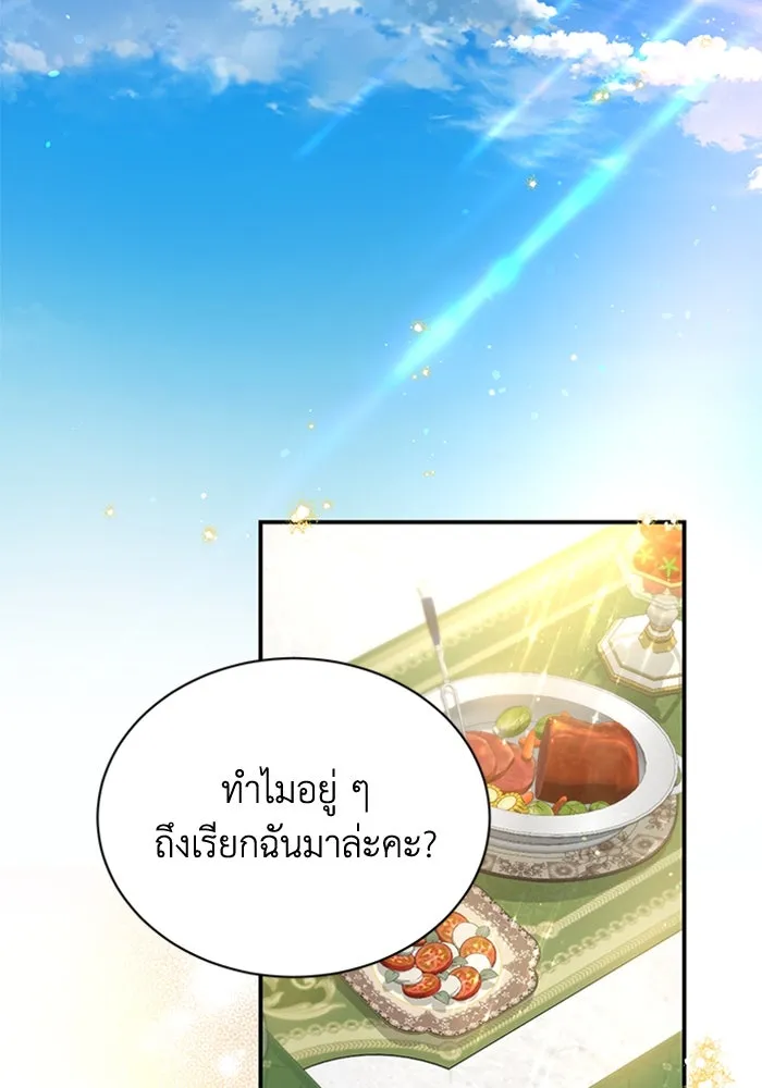 ไหนบอกว่าฉันใกล้ตาย ตอนที่ 12 รูปที่ 74