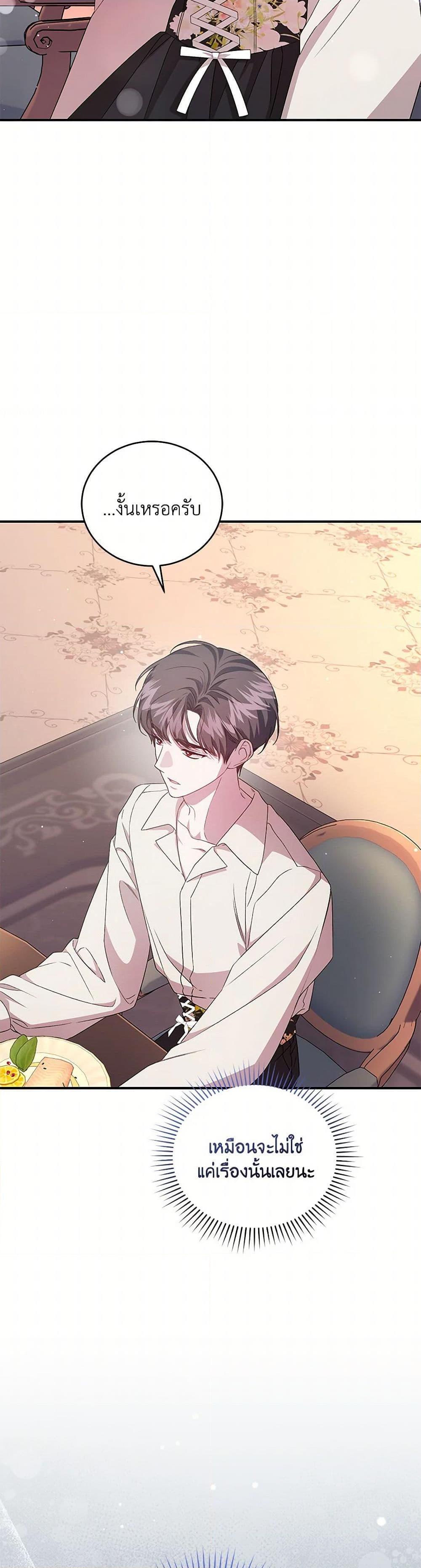 Manga-lc-com อ่านมังงะ อ่านการ์ตูน ออนไลน์ ฟรี I Became the Stepmother of an Irrevocable Dark Family ตอนที่ 1 2 3 4 5 6 7 8 9 10 11 12 13 14 ฟรี ไม่มีโฆษณา Manga-lc - อ่าน มังงะ อ่าน การ์ตูน ออนไลน์ อ่านมังงะ ฟรี