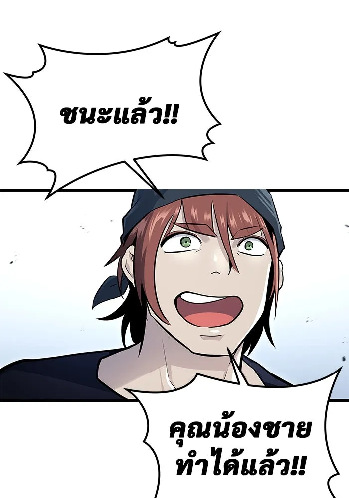 อูเร็ค มาซิโน่ ตอนที่ 3 โอน้อยออก รูปที่ 188