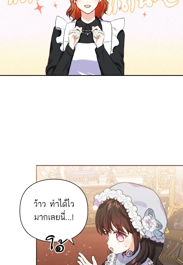 บุตรสาวของดยุกปีศาจ ตอนที่ 54 รูปที่ 55