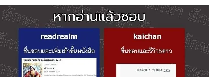 The Return of Namgung_s Granddaughter หลานสาวตระก_ลน_มก_งเป_นผ_หวนค_น ตอนที่ ตอนที่ 24 รูปที่ 44