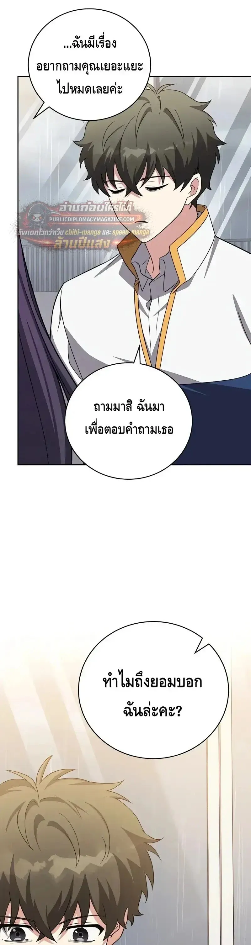 The Novel_s Extra _Remake_ ตอนที่ ตอนที่ 160 รูปที่ 41