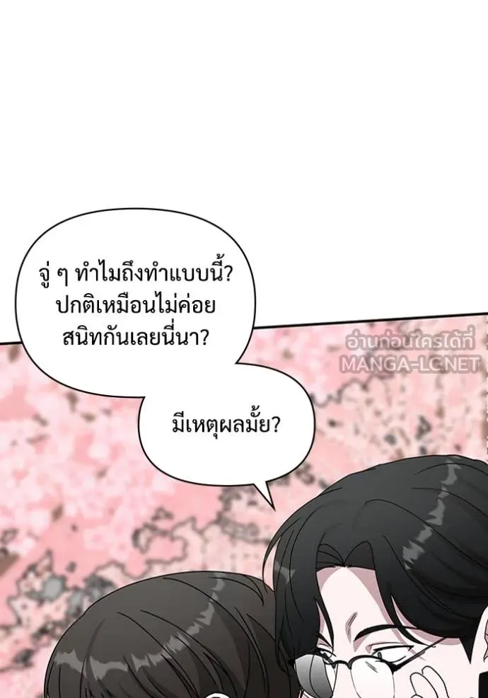 ฉันเนี่ยนะ ตอนที่ 52 รูปที่ 92