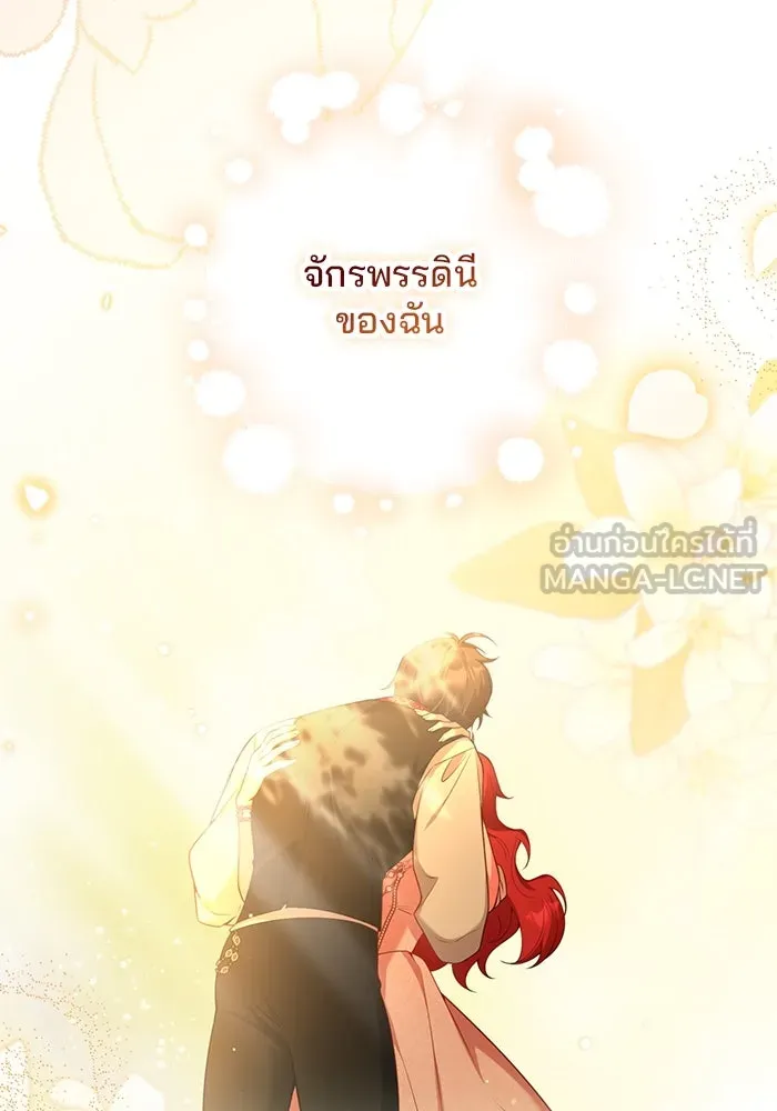 แผนหย่าสามีทรราช ตอนที่ 102 รูปที่ 90