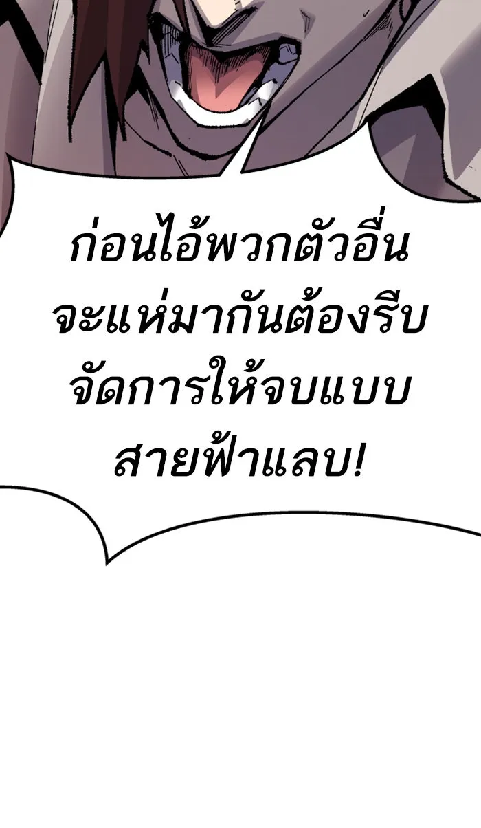 ยอดคนเลเวลทะลุ ตอนที่ 69 ศึกล้อมโซล (5) รูปที่ 115
