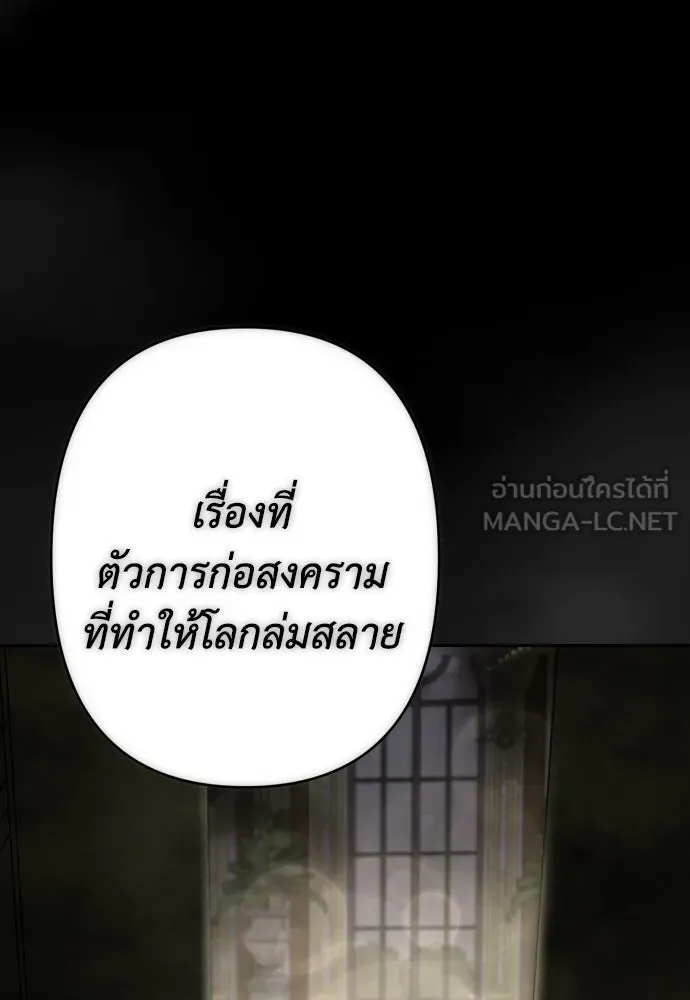 เลดี้มินต์ ตอนที่ 87 รูปที่ 81