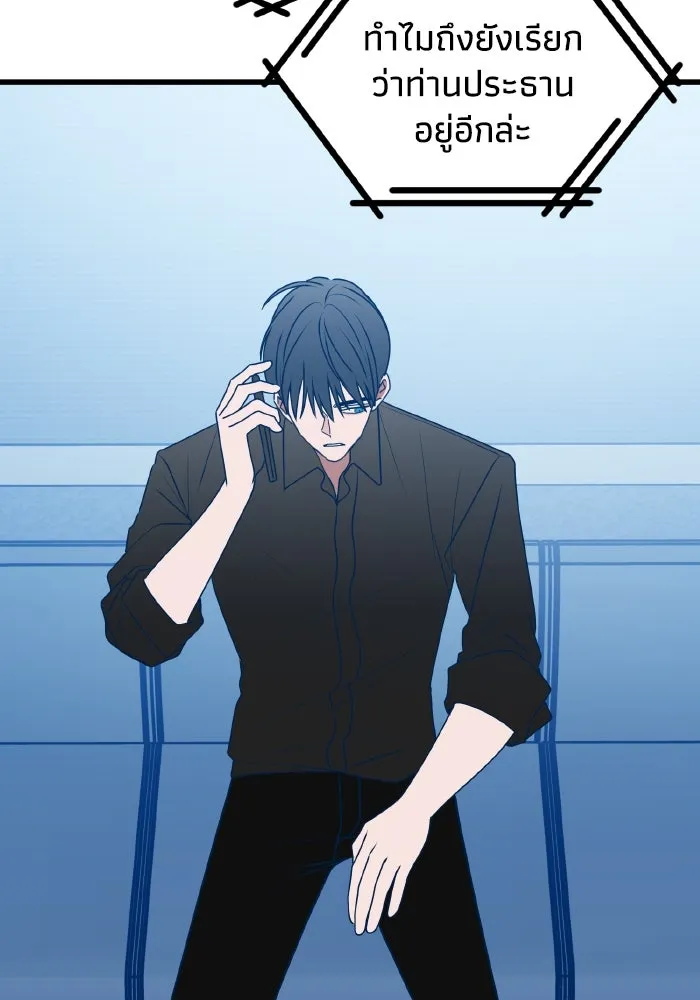 รักนี้ไม่มีรีไซเคิล ตอนที่ 98 รูปที่ 103