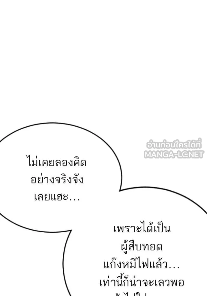 v ตอนที่ 279 รูปที่ 90