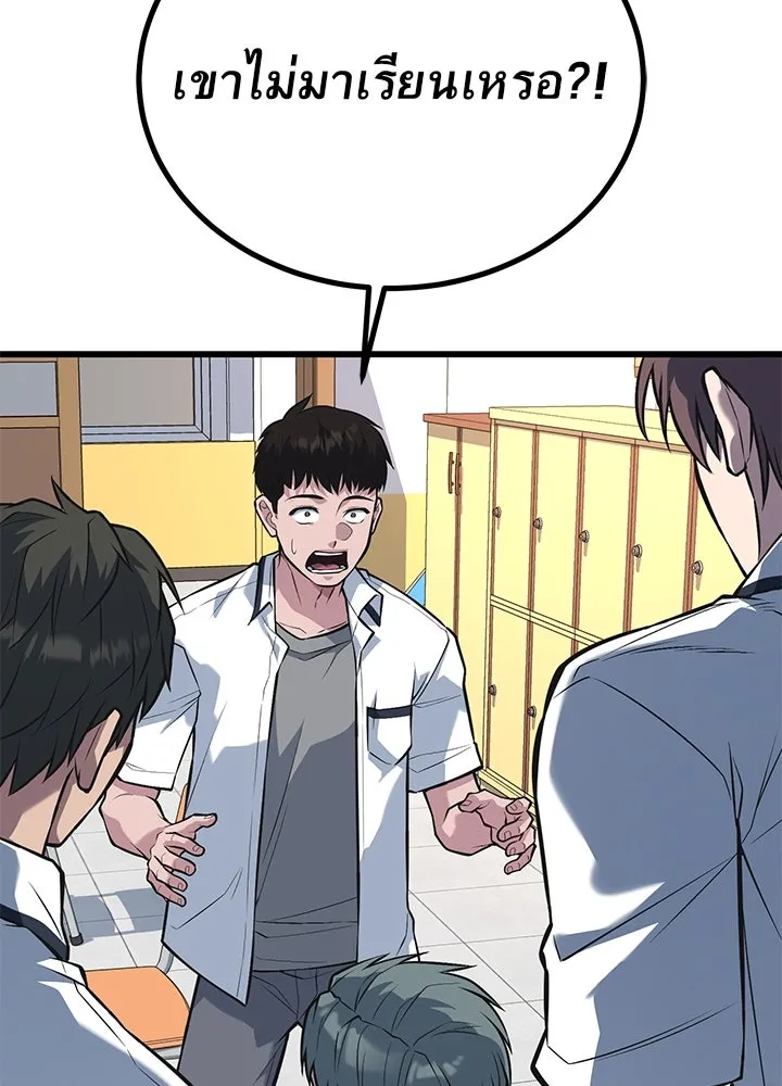 ราชาลานประลอง ตอนที่ 48 รูปที่ 65