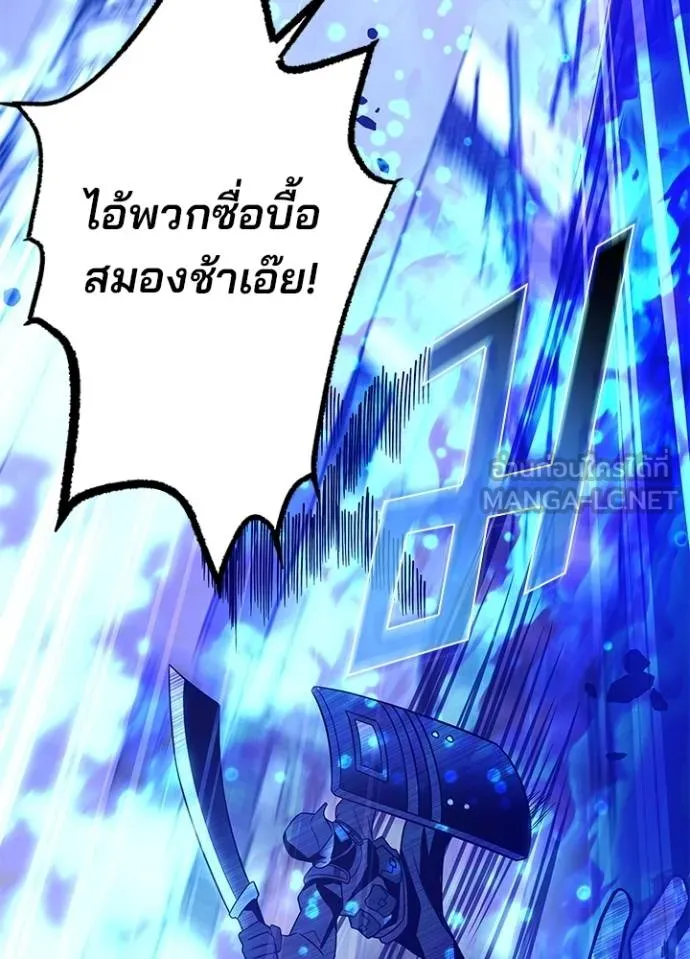 Villain to kill ตอนที่ 182 รูปที่ 131