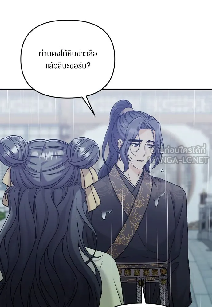 ข้าเนี่ยนะเป็นพระสนม ตอนที่ 15 จุดประสงค์ที่มอบของขวัญนี้ให้ข รูปที่ 27