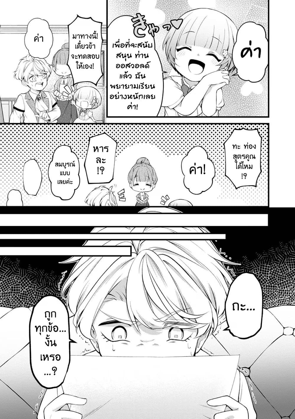 Manga-lc-com อ่านมังงะ อ่านการ์ตูน ออนไลน์ ฟรี Saiai no Onee-sama ga Akuyaku Reijou datta no de, Kami ga Sadameta Scenario ni Aragaimasu @COMIC ตอนที่ 1 2 3 4 5 6 7 8 9 10 11 12 13 14 ฟรี ไม่มีโฆษณา Manga-lc - อ่าน มังงะ อ่าน การ์ตูน ออนไลน์ อ่านมังงะ ฟรี