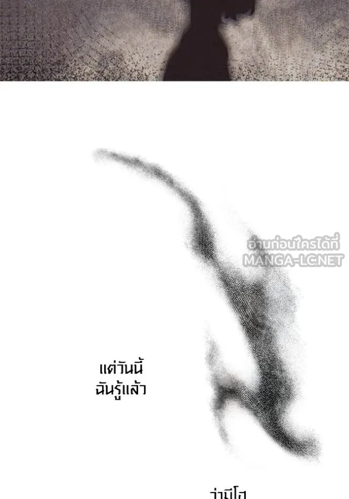 ออร่าดาราอัจฉริยะ ตอนที่ 69 รูปที่ 28